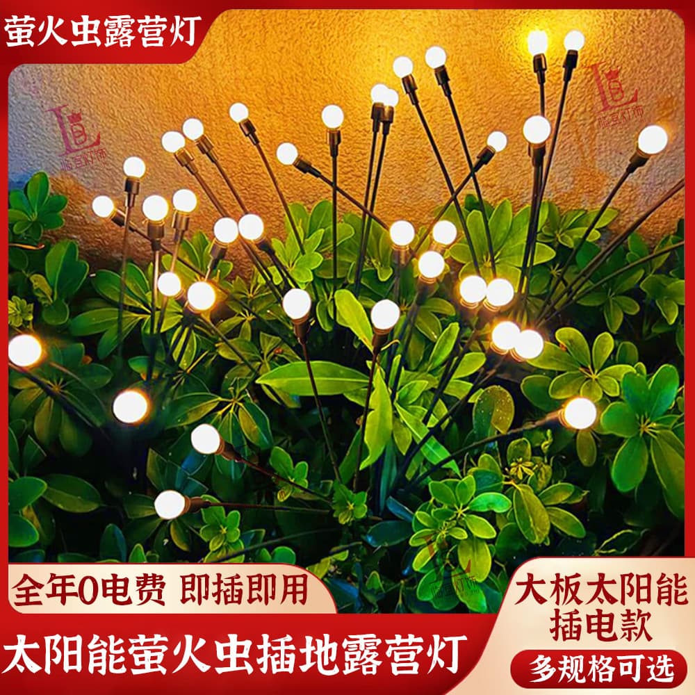 Solar Lawn Lights, Air-Operated Firefly Lights, LED Outdoor Courtyard Garden Ground-Insert Lights, Outdoor Waterproof Camping Lights