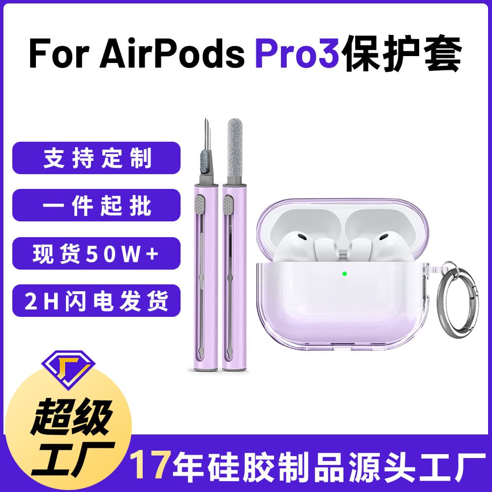 Compatible with Apple AirPods Pro 3 case, new transparent TPU gradient color AirPods protective case