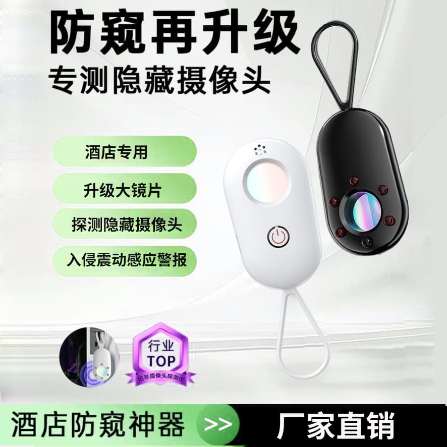 Camera Detector for Hotel Anti-Peeping Smart Wireless Infrared Detection Device Travel Anti-Spy Surveillance Finder