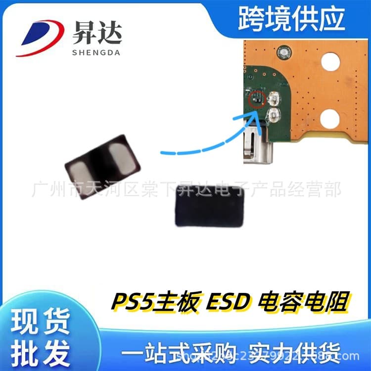 ESD Capacitor Resistor for PS5 Motherboard, PS5 Console Motherboard Capacitor ESD Repair Accessories