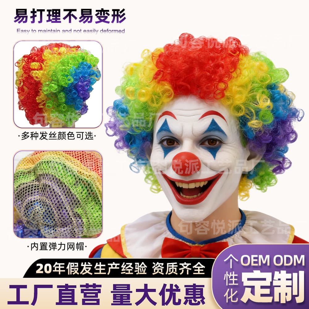 Cross-border Direct Sales Colorful Permed Curly Bobbed Clown Wig for Fan Gatherings Parties Holidays Parent-Child