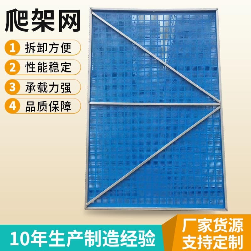 Building climbing scaffold net, construction site exterior wall steel mesh sheet, anti-fall perforated mesh sheet, safety protection net