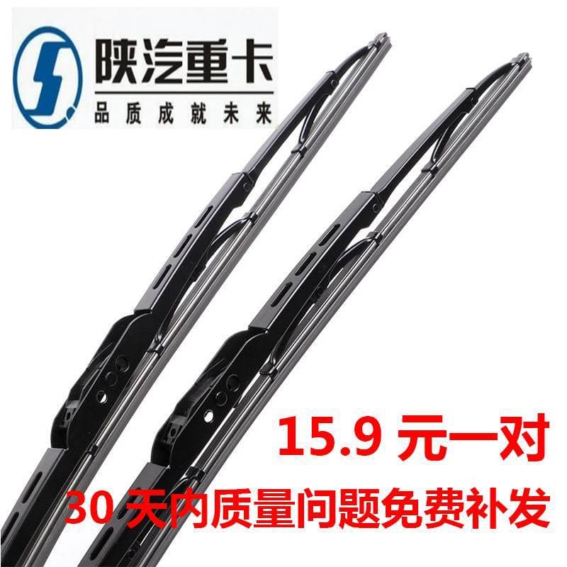 Shacman Heavy Truck Delong X3000 F3000 F2000 M3000 Aolong Xuande Original Framed Wiper Wiper Blade