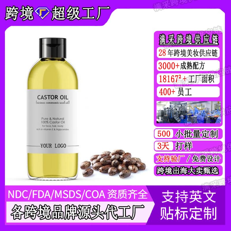 TK Castor Oil Hair Care Oil Scalp Essence Oil Custom Processing 100% Castor Oil OEM Customization