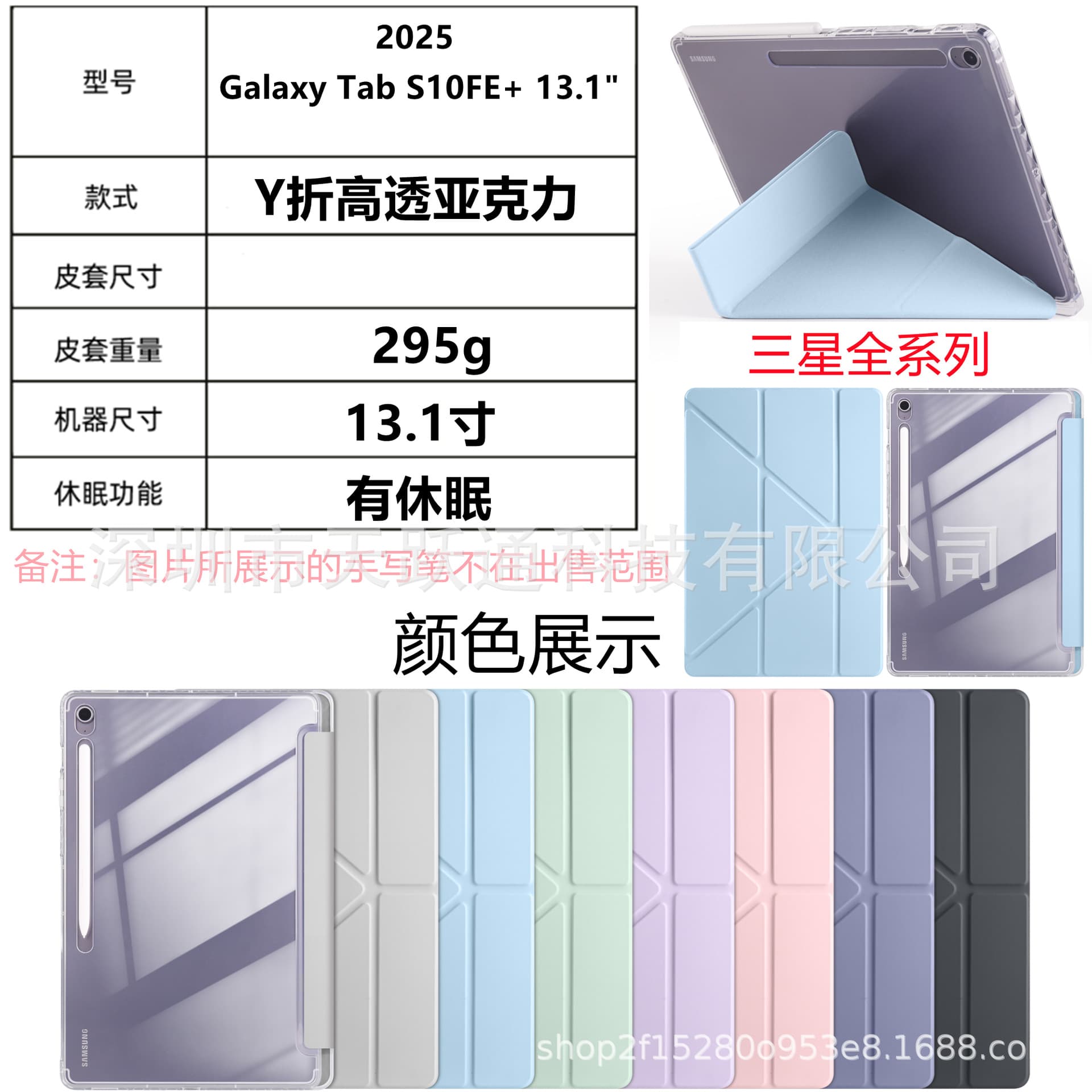 Compatible with Samsung Galaxy Tab S10 FE+ 13.1 Case A11+Y Fold Transparent Acrylic Pen Slot Leather Cover