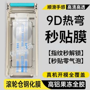 Compatible with Huawei Mate70 Pro Tempered Glass Screen Protector, Magic8 Dust-Free Chamber Applicator, MateX7 Jelly Full-Adhesive, Pura80 Ultra