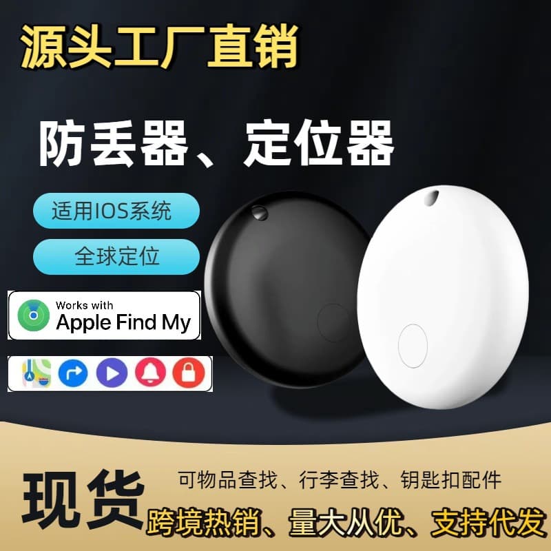 AirTag Smart Waterproof Positioning IOS Find My MFI Certified Bluetooth Tracker Pet Anti-Loss