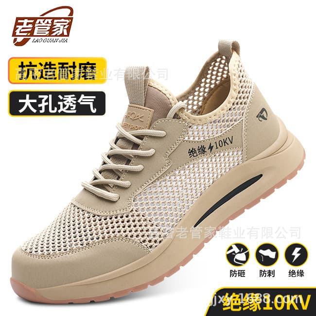 Old Butler Work Safety Shoes for Men Summer Anti-Smash Anti-Puncture Work Shoes Insulated 10KV Lightweight Breathable Solid Safety Shoes