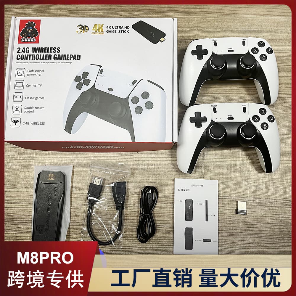M8pro Game Console 2.4G HD Wireless Cross-Border Controller Game Console Multiplayer Retro Arcade Home Game Console