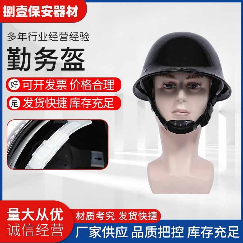 ABS Riot Helmet Riot Duty Helmet Security Guard Tactical Protective Safety Helmet Campus Security Equipment