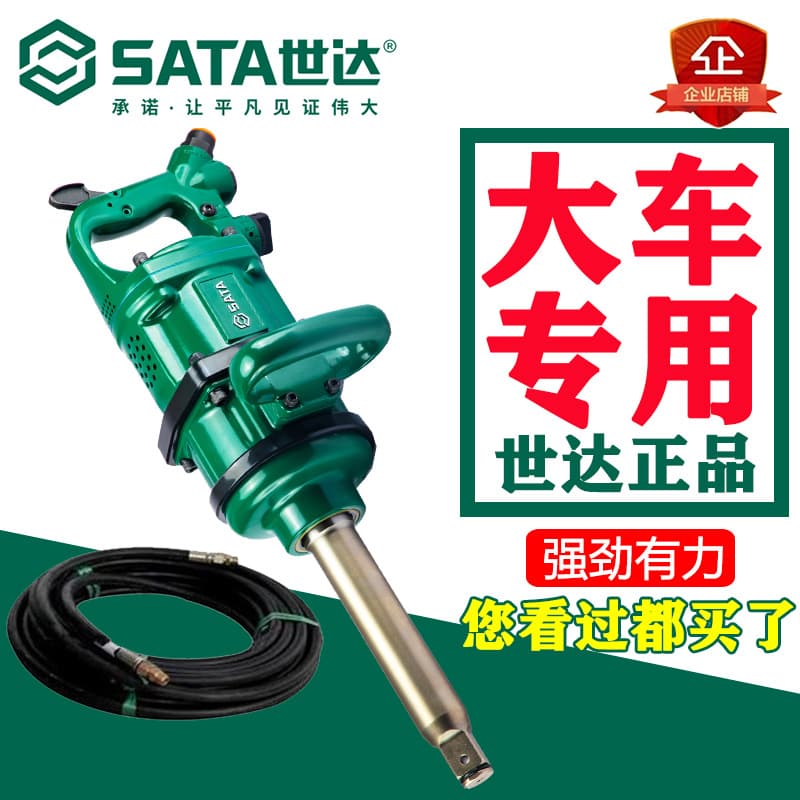 Sata Heavy-Duty 1" Pneumatic Impact Wrench 01133 for Automotive Tire Service, High-Power Storm Tool