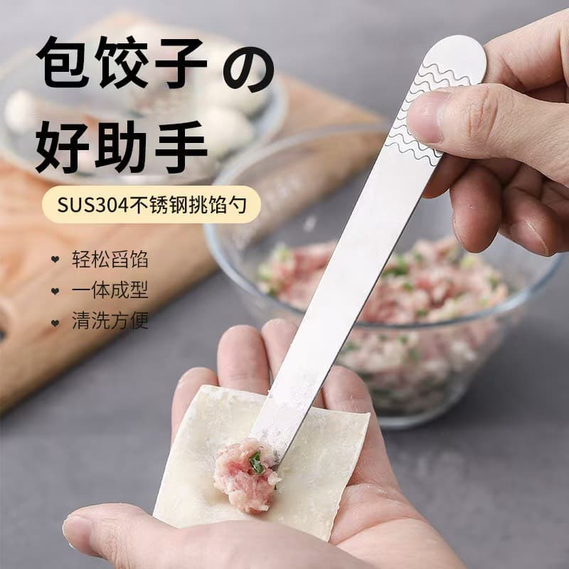 304 stainless steel stuffing shovel for household dumplings, wontons and wonton fillings, stirring spoon, filling spoon for making dumplings