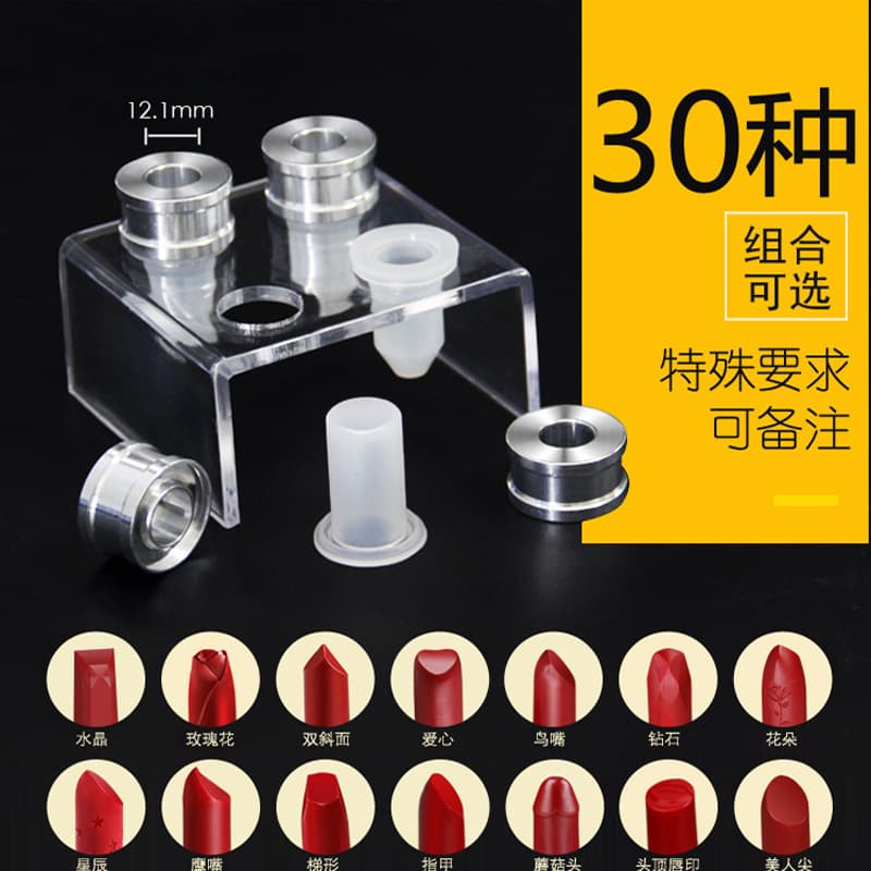 12.1 Lipstick Mold Silicone DIY Homemade Lipstick Material Aluminum Mold Heart Crystal Rose Silicone Mold