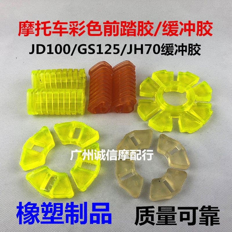 Motorcycle cushion block cushion rubber wheel hub rubber block large disc rear wheel cushion block cushion rubber block 110 125 150