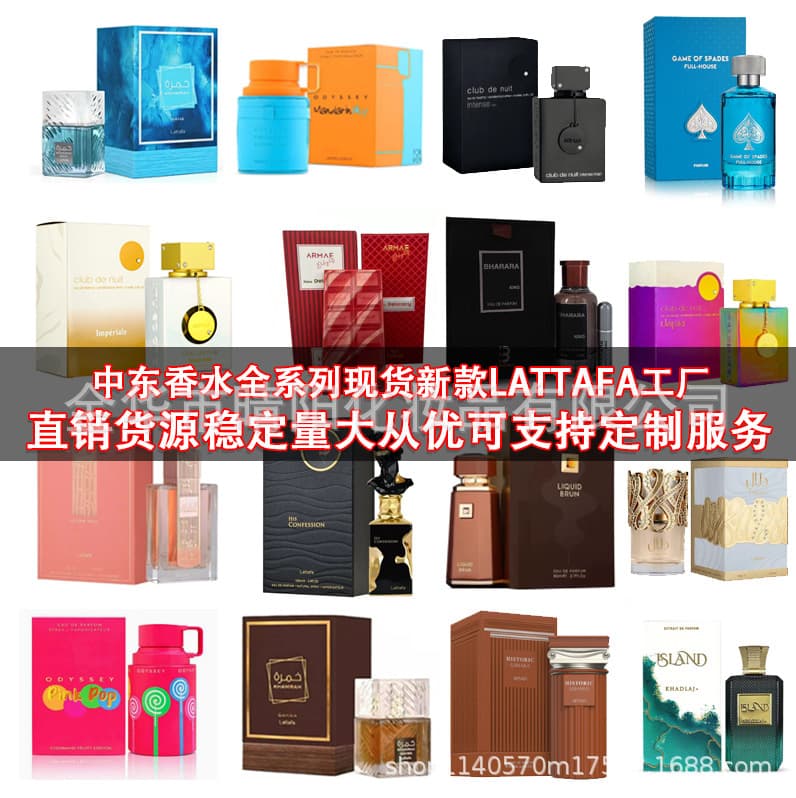 Cross-border Best Seller Bharara Niche Middle East Arabic Dubai Men's and Women's Perfume Wholesale Export
