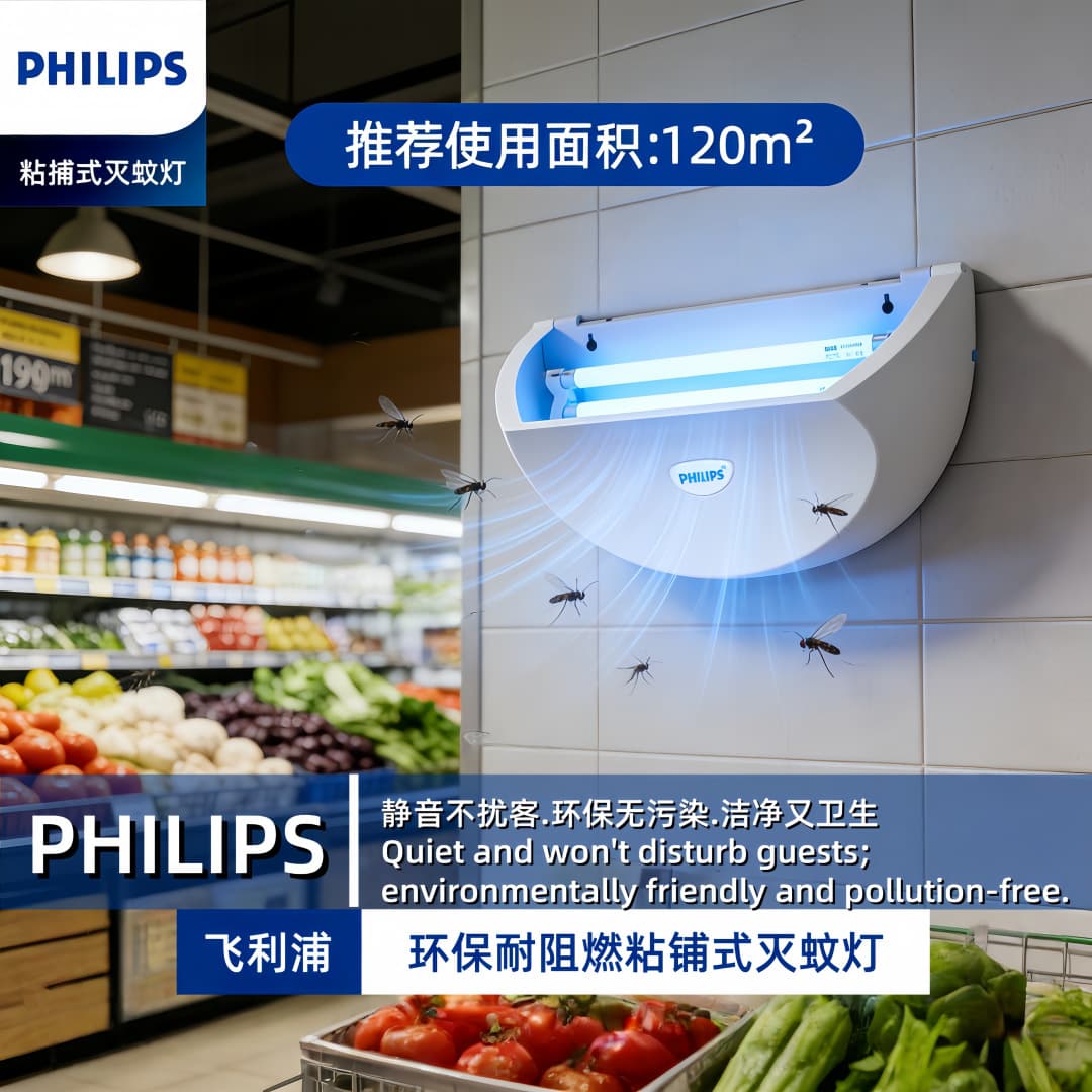 Philips Bug Zapper Commercial Fly Trap for Restaurants and Dining Establishments, Indoor Mosquito and Fly Killer, Glue Trap Type, Home Use