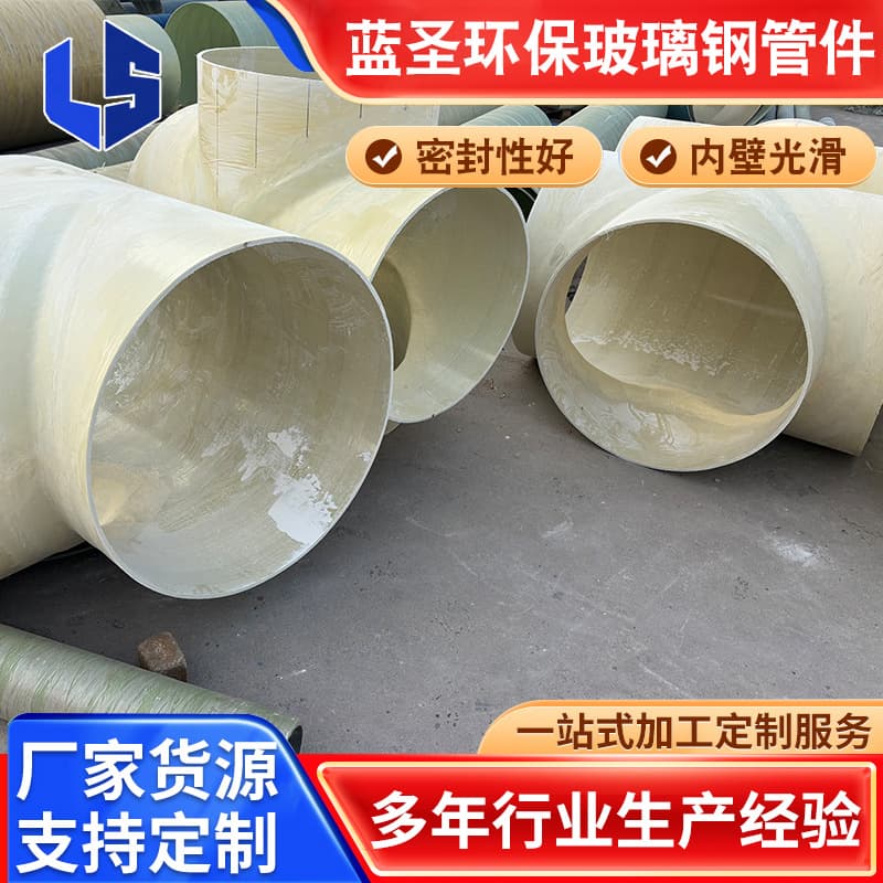 Lined FRP Elbow Brick Factory Chemical Use Elbow FRP Elbow Custom Processing Wear-Resistant High-Temperature 901