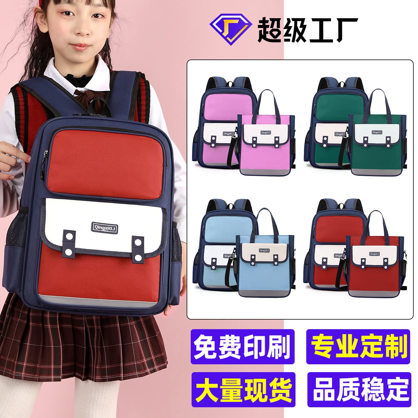 Children's schoolbags with custom printed logo, primary school students' backpacks, girls' school backpacks, crossbody bags, training institutions with good looks