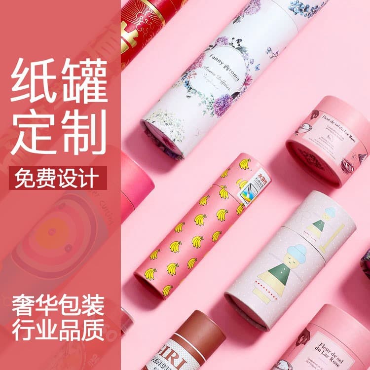 Paper Tube Round Tube Customization Scroll Poster Tubes Essential Oil Bottle Barrels Cylindrical Tubes Tibetan Incense Paper Tubes Tea Food Paper Can Orders