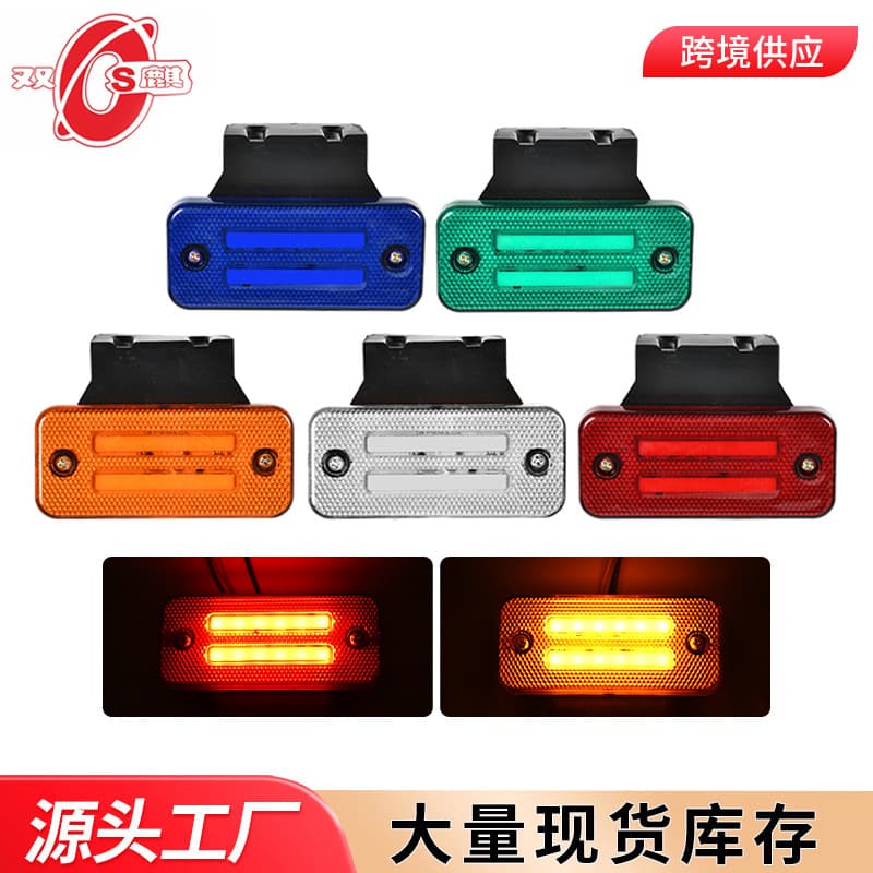 In Stock Cross-Border Export 12V 24V LED Light Guide Truck Side Marker Light Clearance Light Truck Side Light Manufacturer