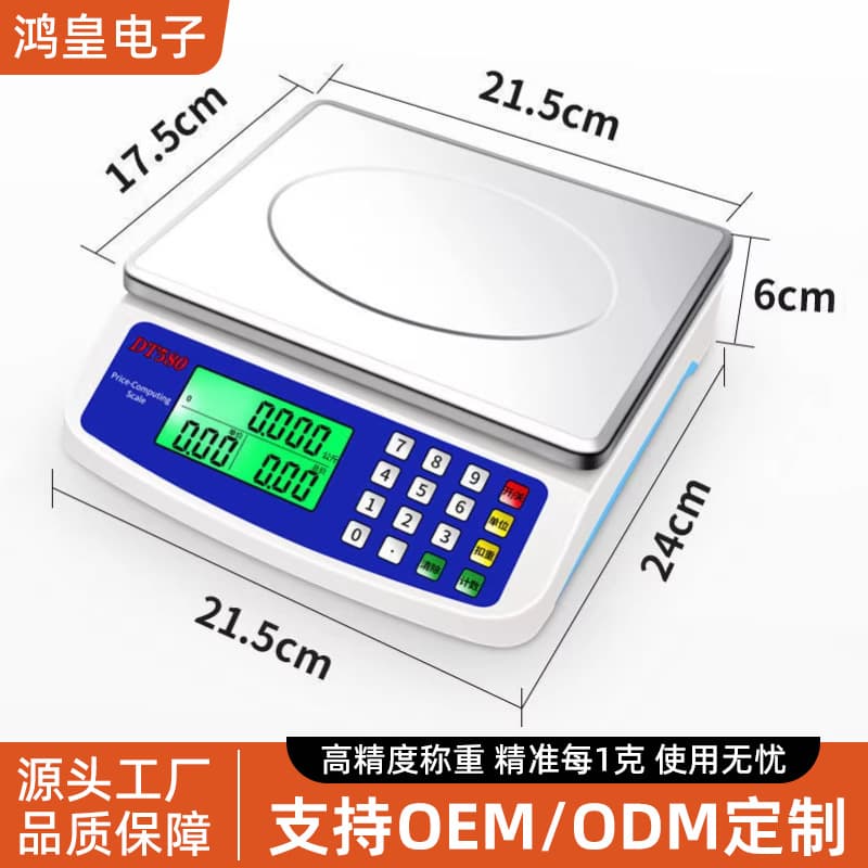 New High-Precision Electronic Scale Small Accurate Kitchen Scale for Home Commercial Fruit Vegetable Weighing Scale Wholesale