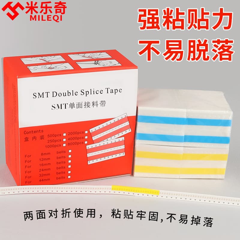 SMT Splicing Tape Double-Sided Splicing Tape Anti-Static SMT Automatic Pick-and-Place Splicing High Adhesion No Residue 8MM 12MM