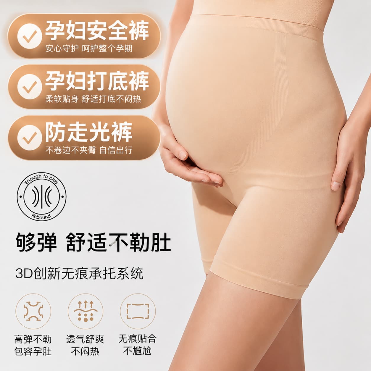 High Elasticity Seamless Breathable Maternity Safety Shorts Spring Summer Underwear for Expectant Mothers Late Pregnancy Belly Support Boyfriend Shorts