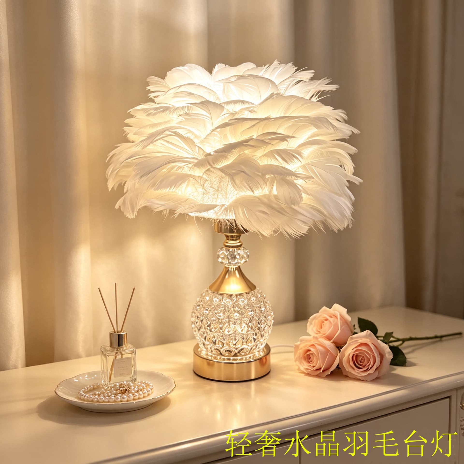 Light luxury crystal feather table lamp light luxury hotel decoration crystal lamp bedroom bedside eye protection table lamp decorative ornaments