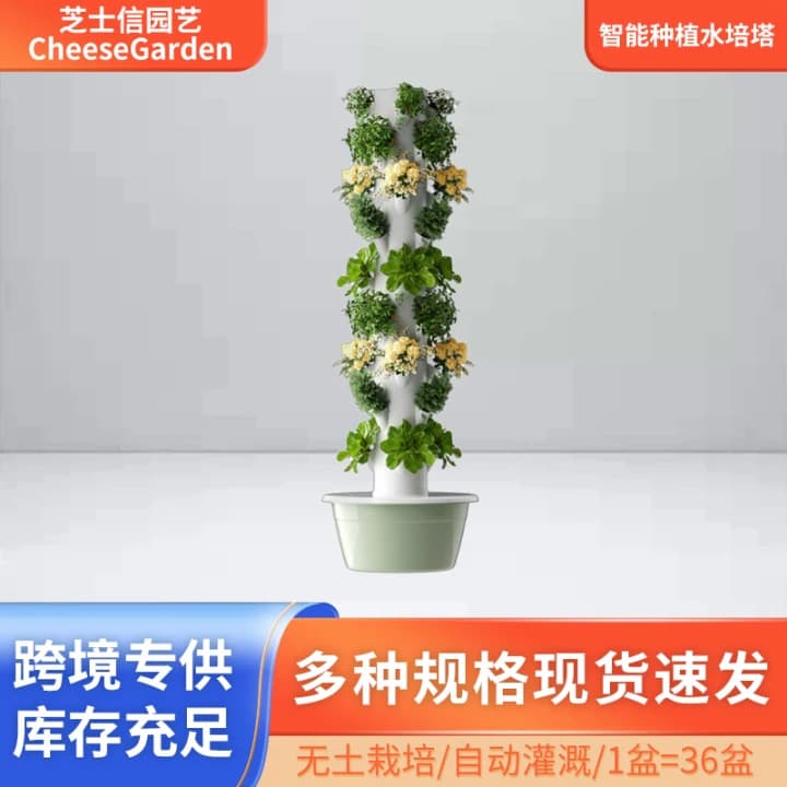 Intelligent vertical hydroponic tower household intelligent vegetable planting rack soilless cultivation space tree planting machine vegetable growing column