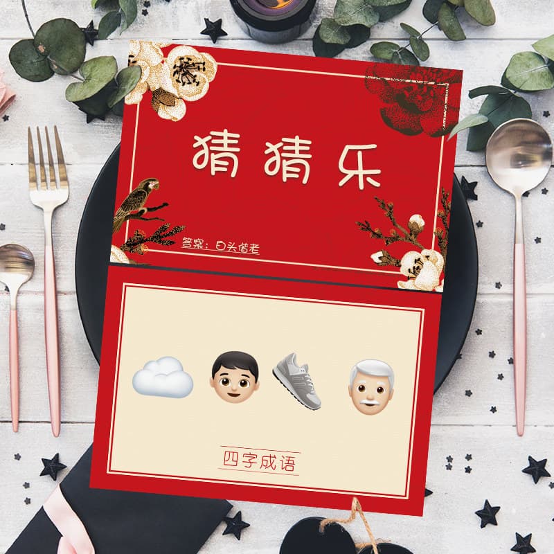 Idiom Guessing Game - Door Blocking Card Game for Wedding Pickup, Creative and Fun Groom and Best Man Guess Word Marriage Props
