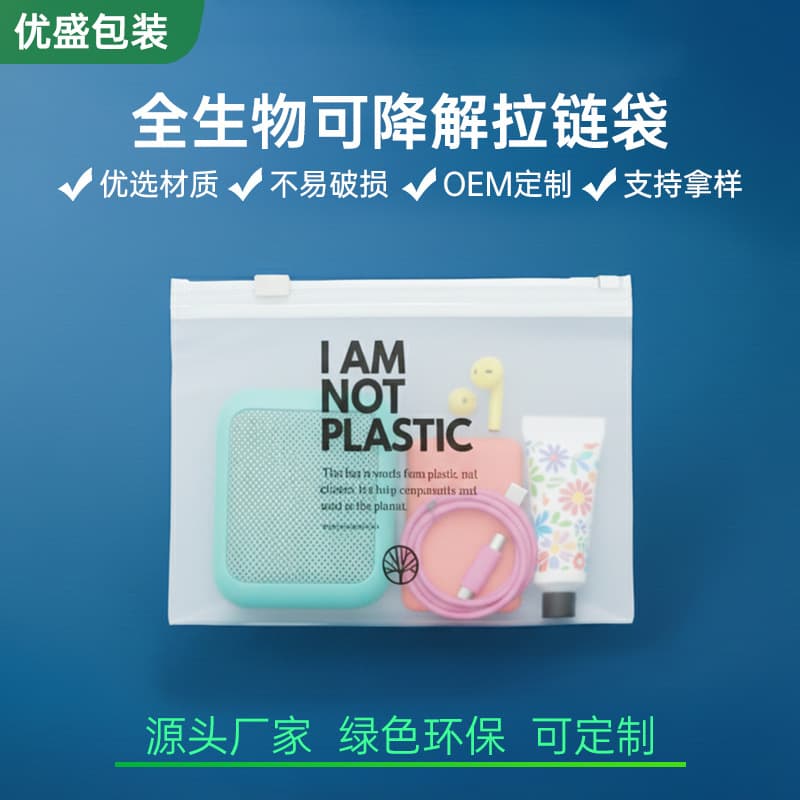 Eco-Friendly Fully Biodegradable Zipper Bag PLA Compostable Clothing Bag Accessory Packaging Plastic Electronic Zipper Bag
