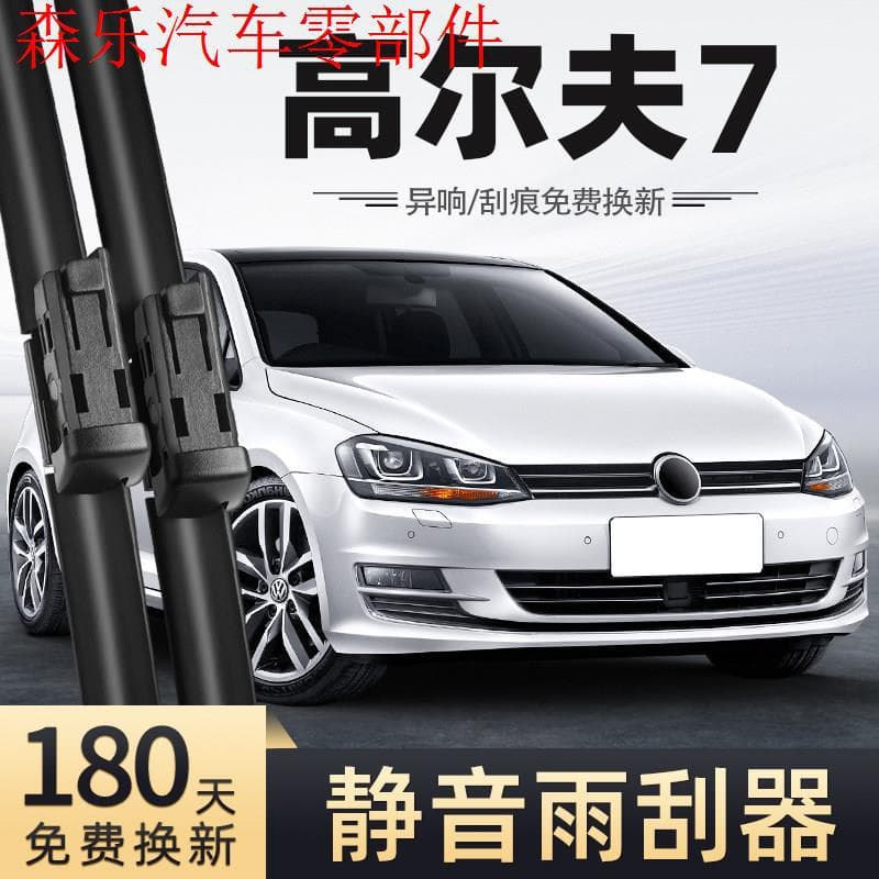 Wiper blades for Volkswagen Golf 7 2017 2016, silent, frameless, 14-inch, auto parts, dedicated front and rear wipers
