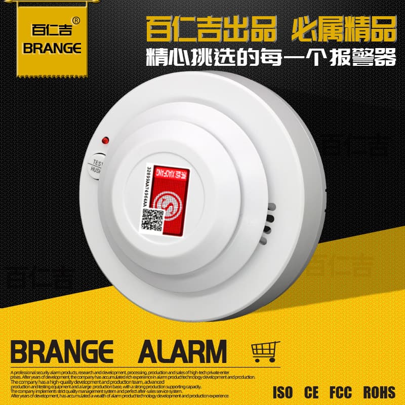 Independent Smoke Alarm Household Smoke Sensing Fire Detector 3C Certified Fire Smoke Alarm