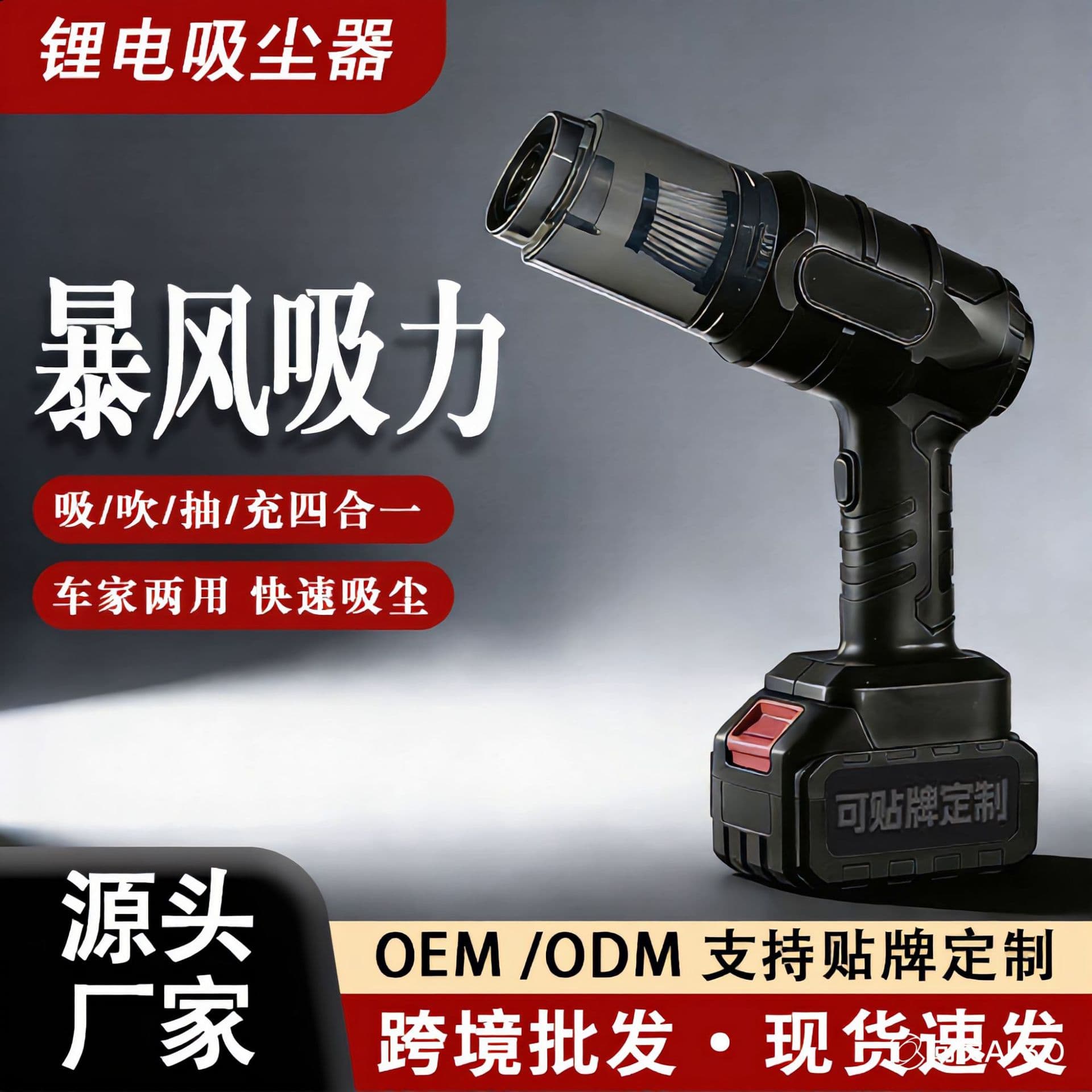 Cross-border wireless car-mounted lithium-ion vacuum cleaner household portable handheld dust collector multi-function high-power vacuum cleaner