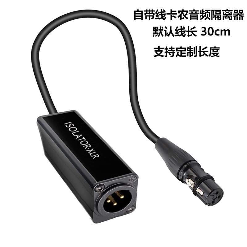 Professional XLR Audio Isolator Eliminates Hum Noise Mixer Computer Audio Noise Reducer XLR Male to Female Converter