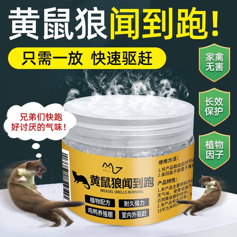 Weasel Repelling Ointment for Chicken Coops and Pigeon Lofts, Strong Odor to Repel Outdoor Weasels, Long-Lasting Nemesis