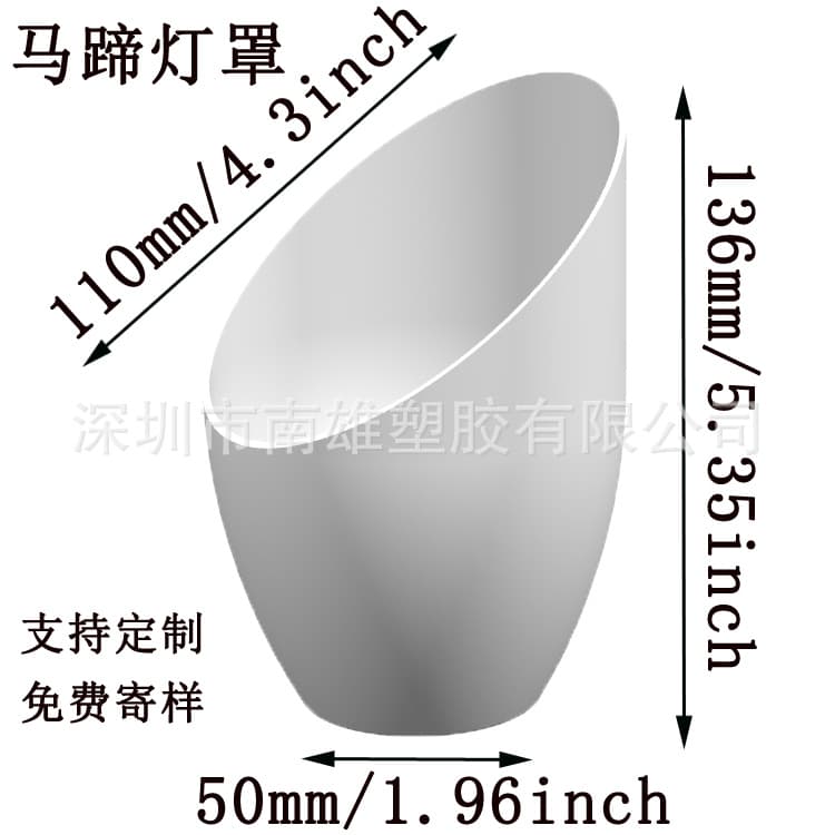Slanted horseshoe lampshade, plastic lampshade, camping lampshade, acrylic lampshade, pendant lamp, table lamp, DIY lampshade