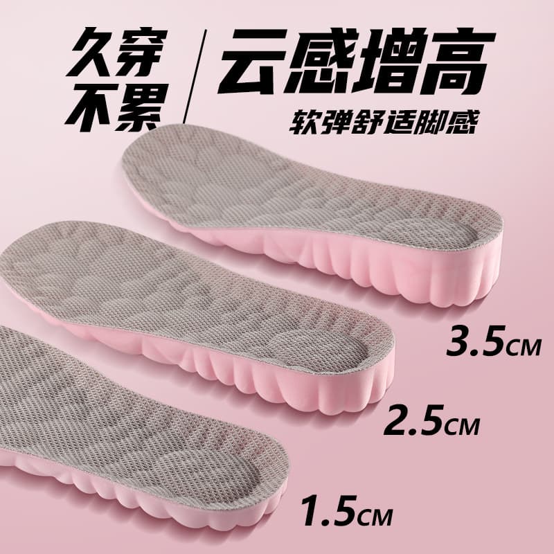 Cloud Height Increase Insoles for Men and Women, Invisible Height Boost, Sweat-Absorbing, Odor-Proof, Breathable, Shock-Absorbing, Comfortable for Long Standing, Fits Martin Boots