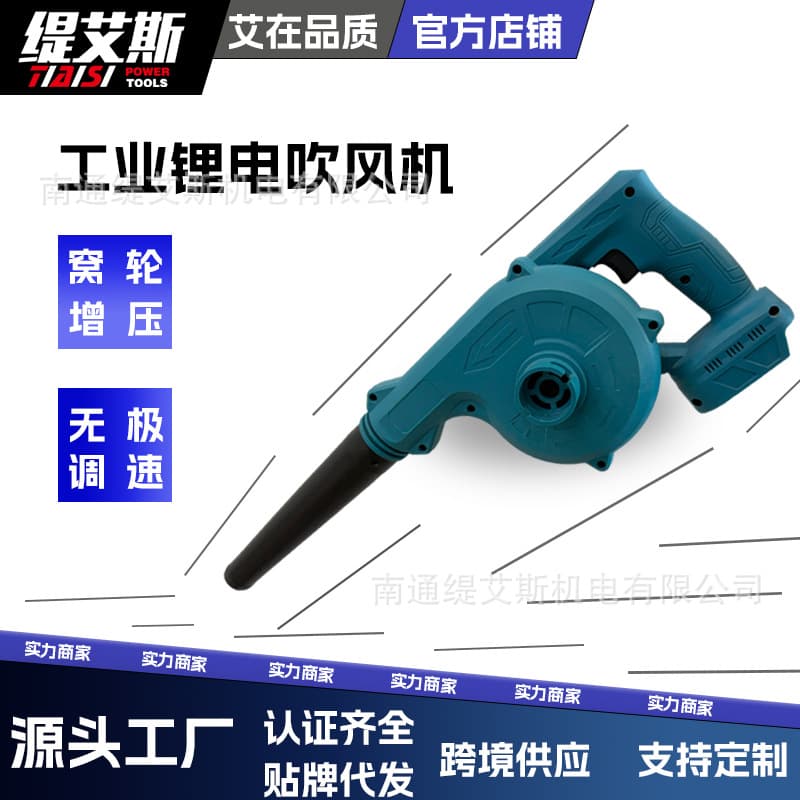 Lithium Electric Hair Dryer Handheld Wireless Portable Electric Soot Blowing and Dust Removal Industrial Lithium Electric Blower