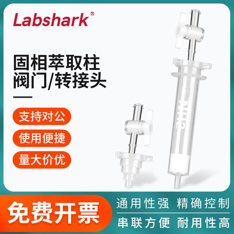 Labshark Cartridge Universal Adapter Control Valve for Solid Phase Extraction SPE Column Control Valve Adapter