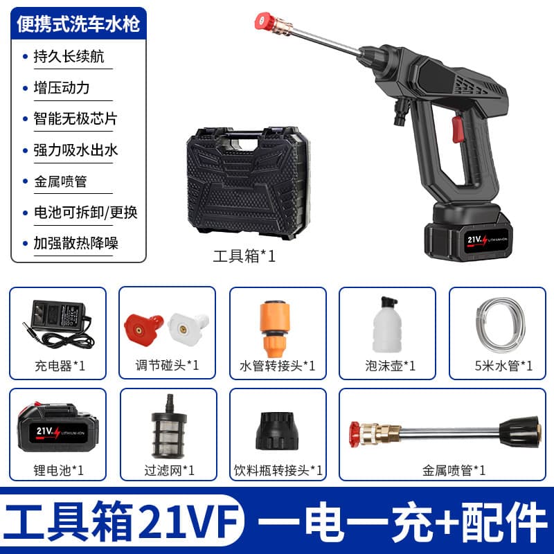 New High-Pressure Portable Lithium Battery Car Wash Gun Wireless Car Washer High-Pressure Cleaning Tool