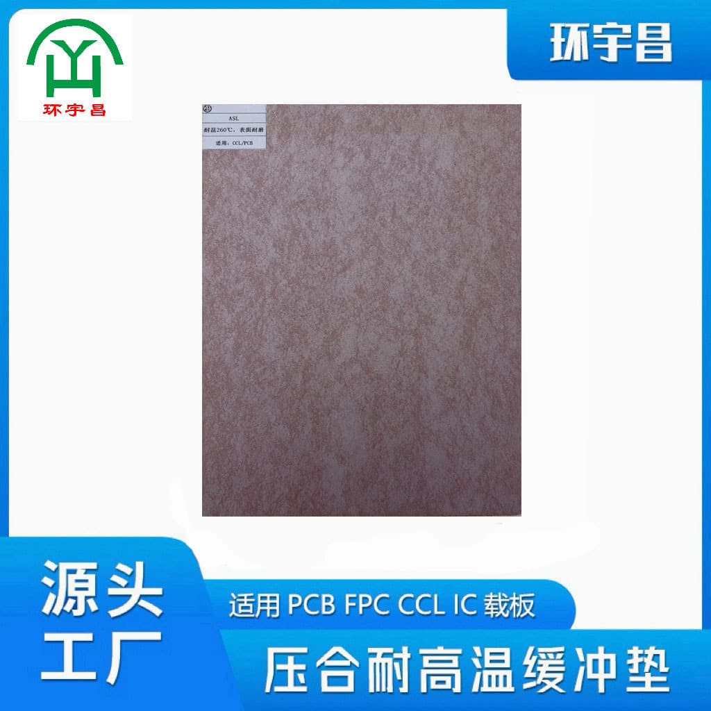 ASL 260° Lamination High Temperature Buffer Pad for PCB, New Energy CCL Copper Clad Laminating Machine Hot Press