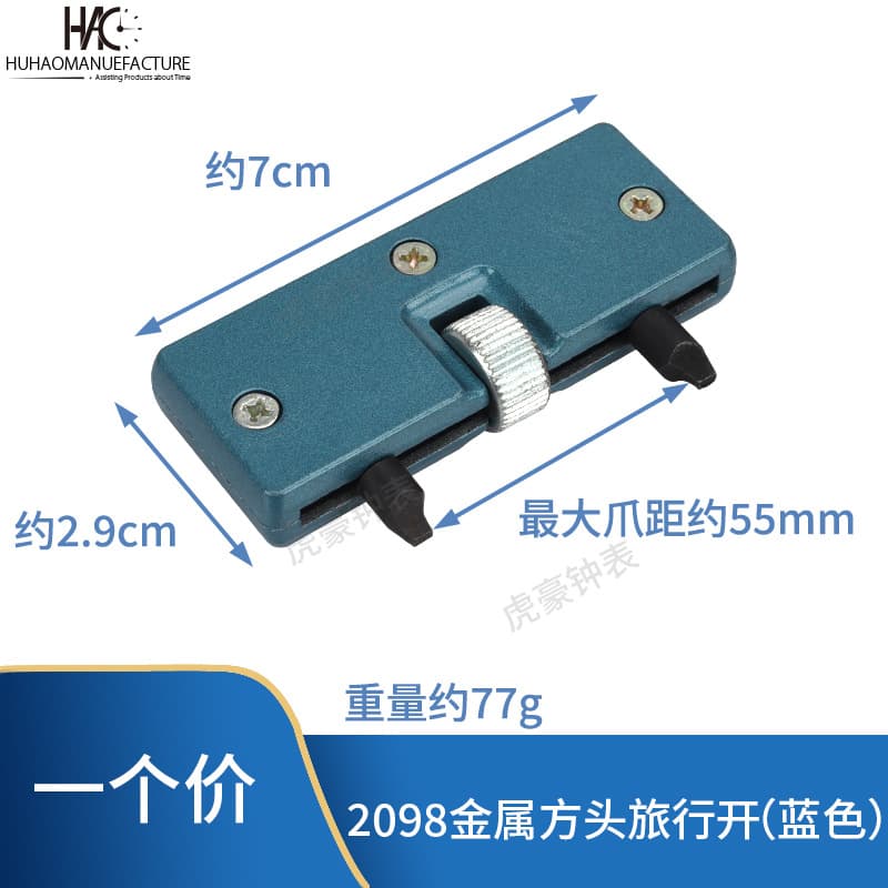 Two-claw watch opener key portable two-claw watch opener 2098 square head watch cover tool watch bottom cover tool