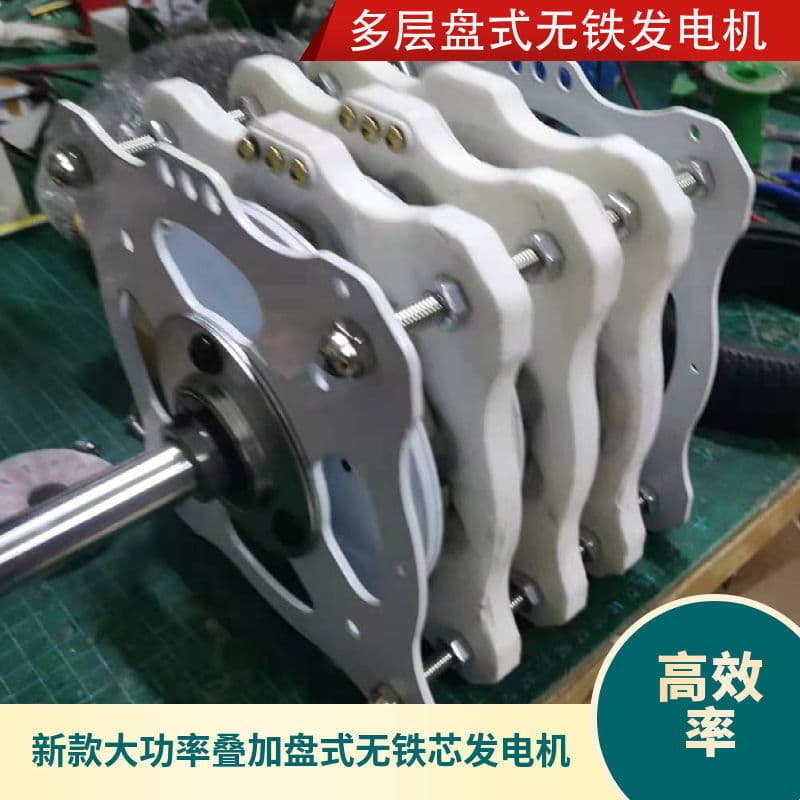 High-Power Stacked Disc-Type Permanent Magnet Coreless Generator DIY Low-Speed Brushless Wind Free Energy Research