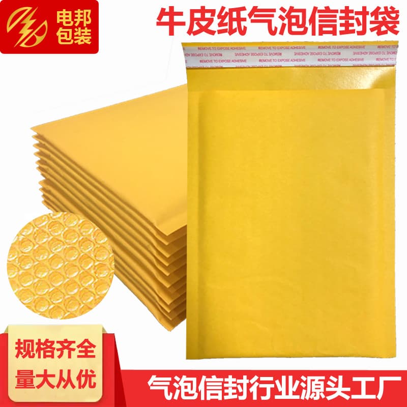 Bubble envelopes, bubble wrap, express delivery bags, yellow kraft paper bubble bags, foam bags, envelopes