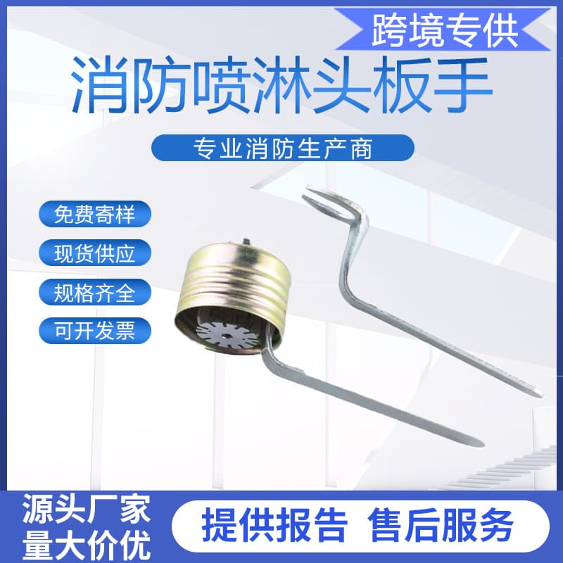 Guangdong Fire Sprinkler Head Wrench, Concealed Sprinkler Wrench