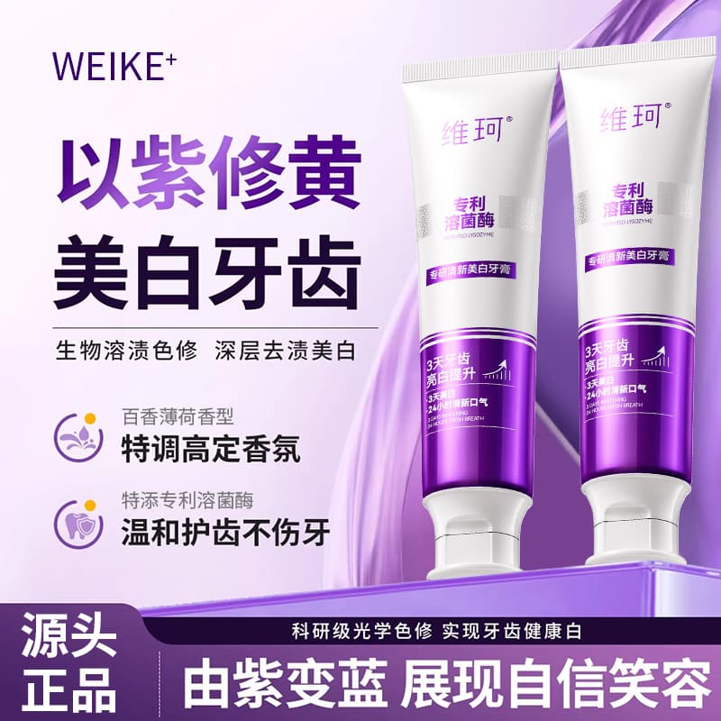 Vico Lysozyme Whitening Toothpaste - Stain Removal, Color Correction, Fresh Breath, Yellowing Removal, and Halitosis Elimination - Authentic Toothpaste Manufacturer