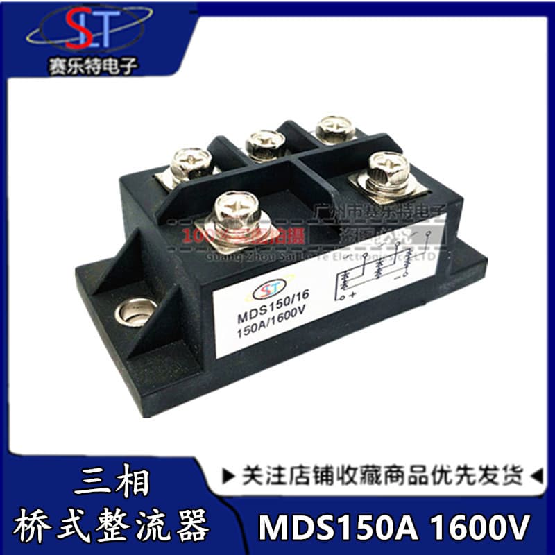 MDS150A1600V High-Power Three-Phase Rectifier Bridge Module MDS150A-16