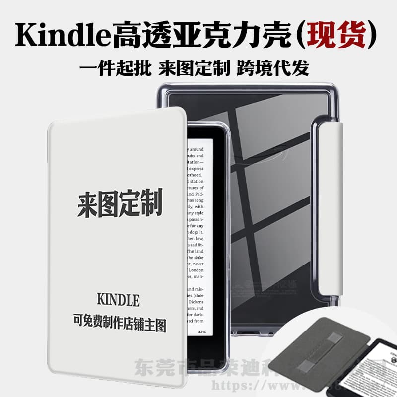 Custom with Image for Kindle 2024 Youth Edition 12th Generation Acrylic Protective Case Cross-Border Label KPW6/5
