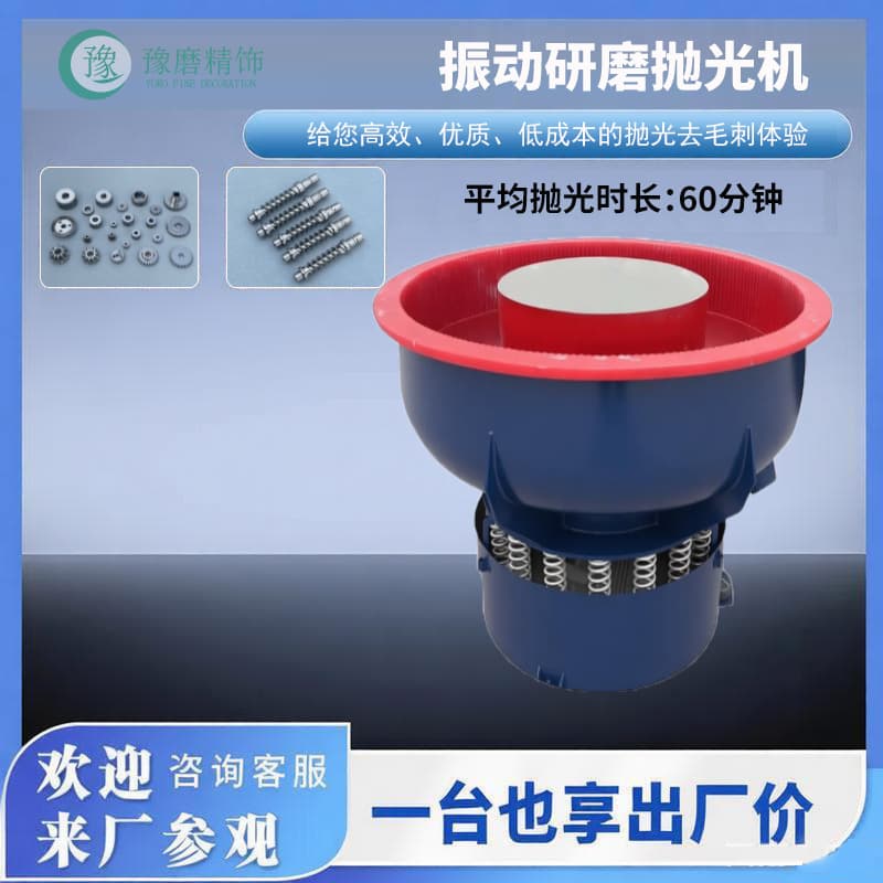 Vibration polishing machine Vibration grinding and polishing machine Metal deburring and chamfering machine Industrial hardware finishing spiral vibrating machine